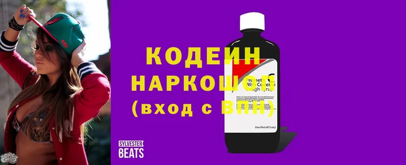 Кодеин напиток Lean (лин)  Карталы 